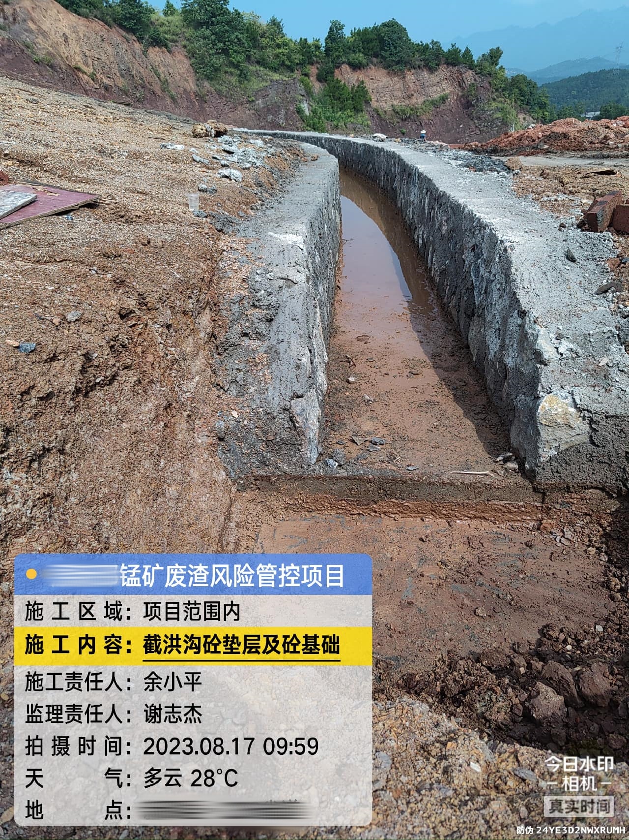 1706235663135022.jpg 2023_08_17 09_59_05 工程水印_副本.jpg