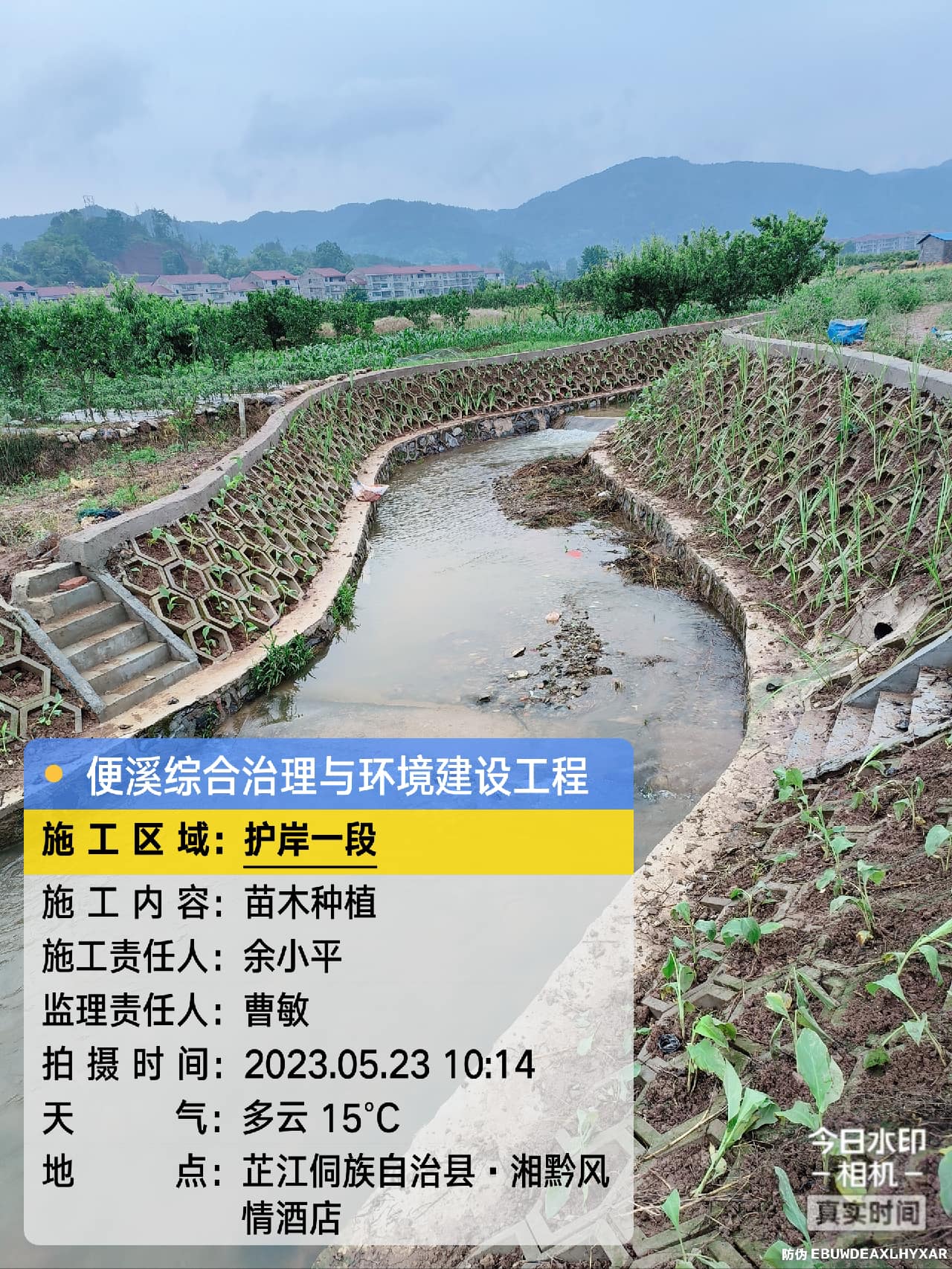 1713493582523321.jpg 蔣公平 2023_05_23 10_14_21 工程水印.jpg